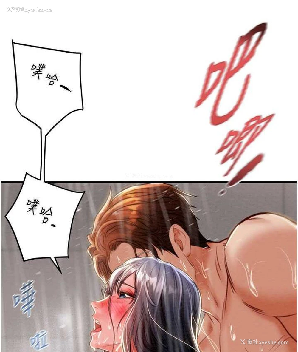 167P - 掠夺行动