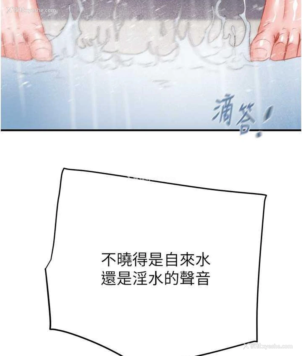 173P - 掠夺行动