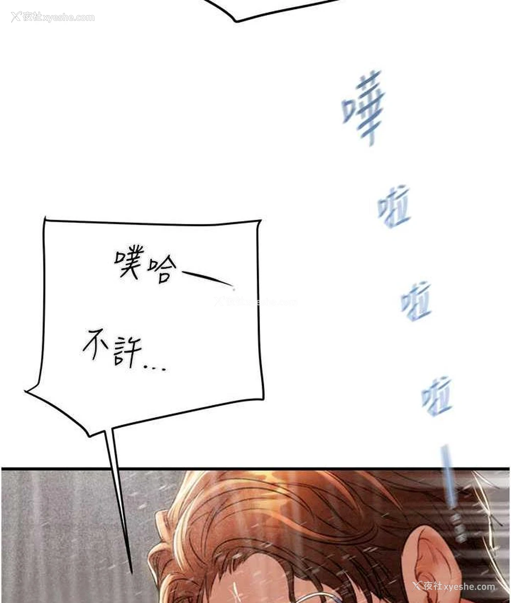 174P - 掠夺行动