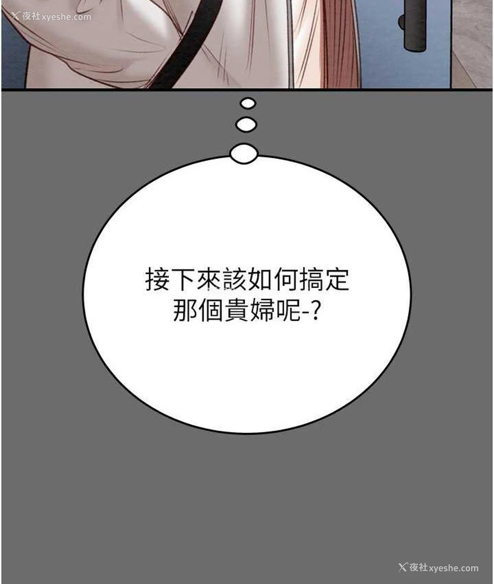 207P - 掠夺行动