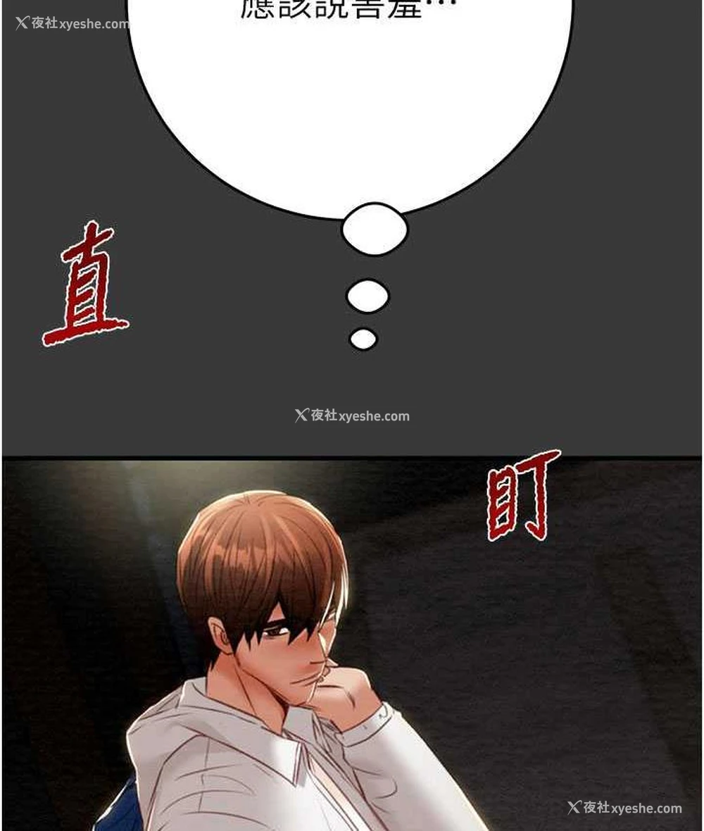 232P - 掠夺行动