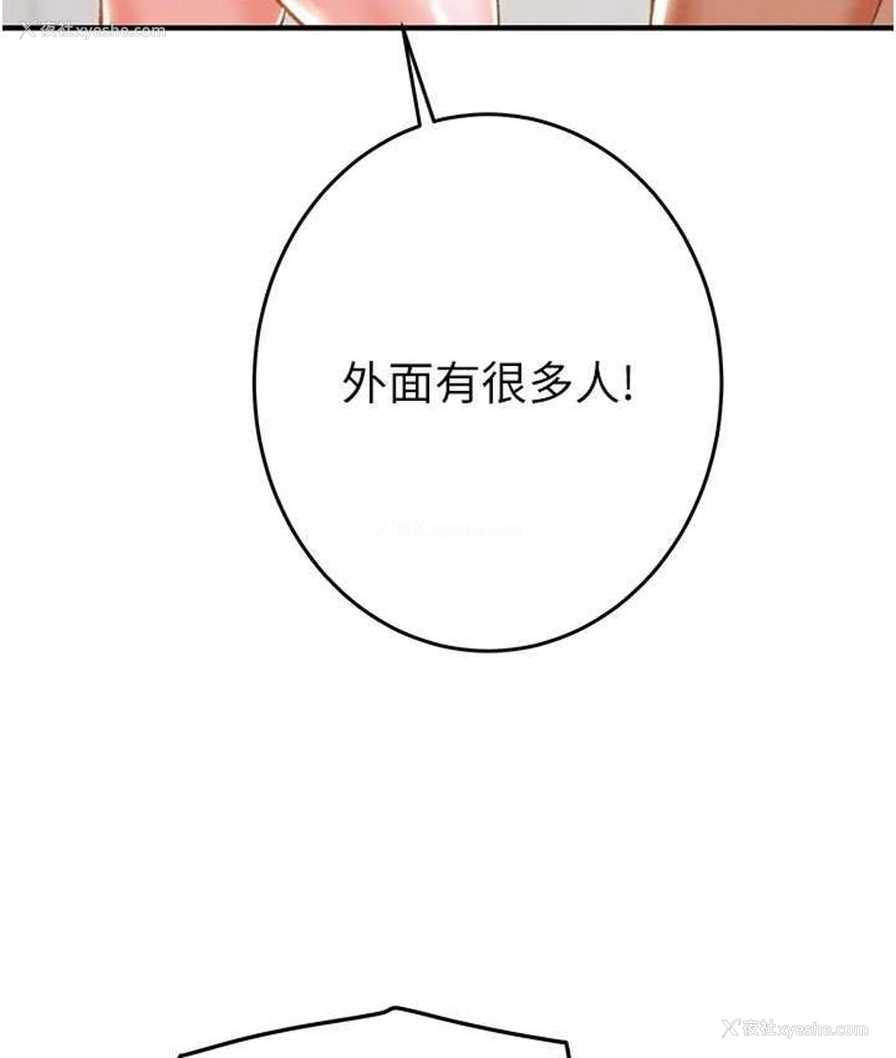 23P - 掠夺行动