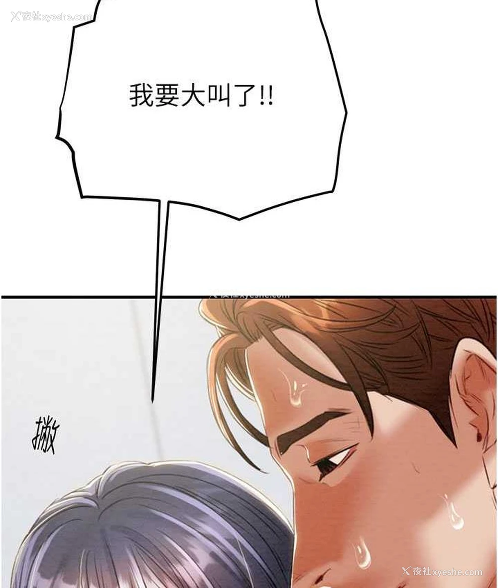 24P - 掠夺行动