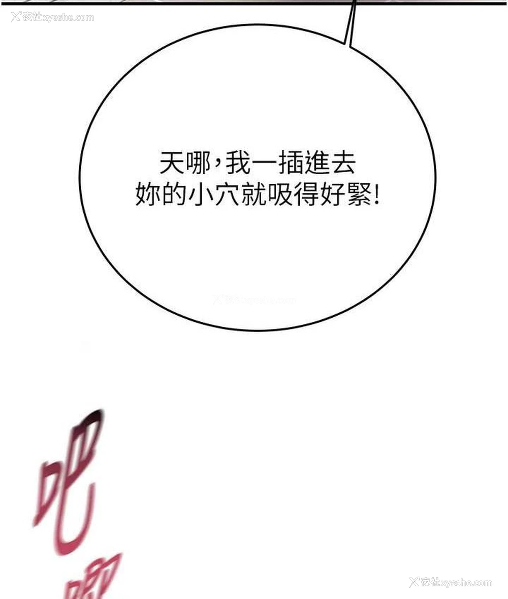 83P - 掠夺行动