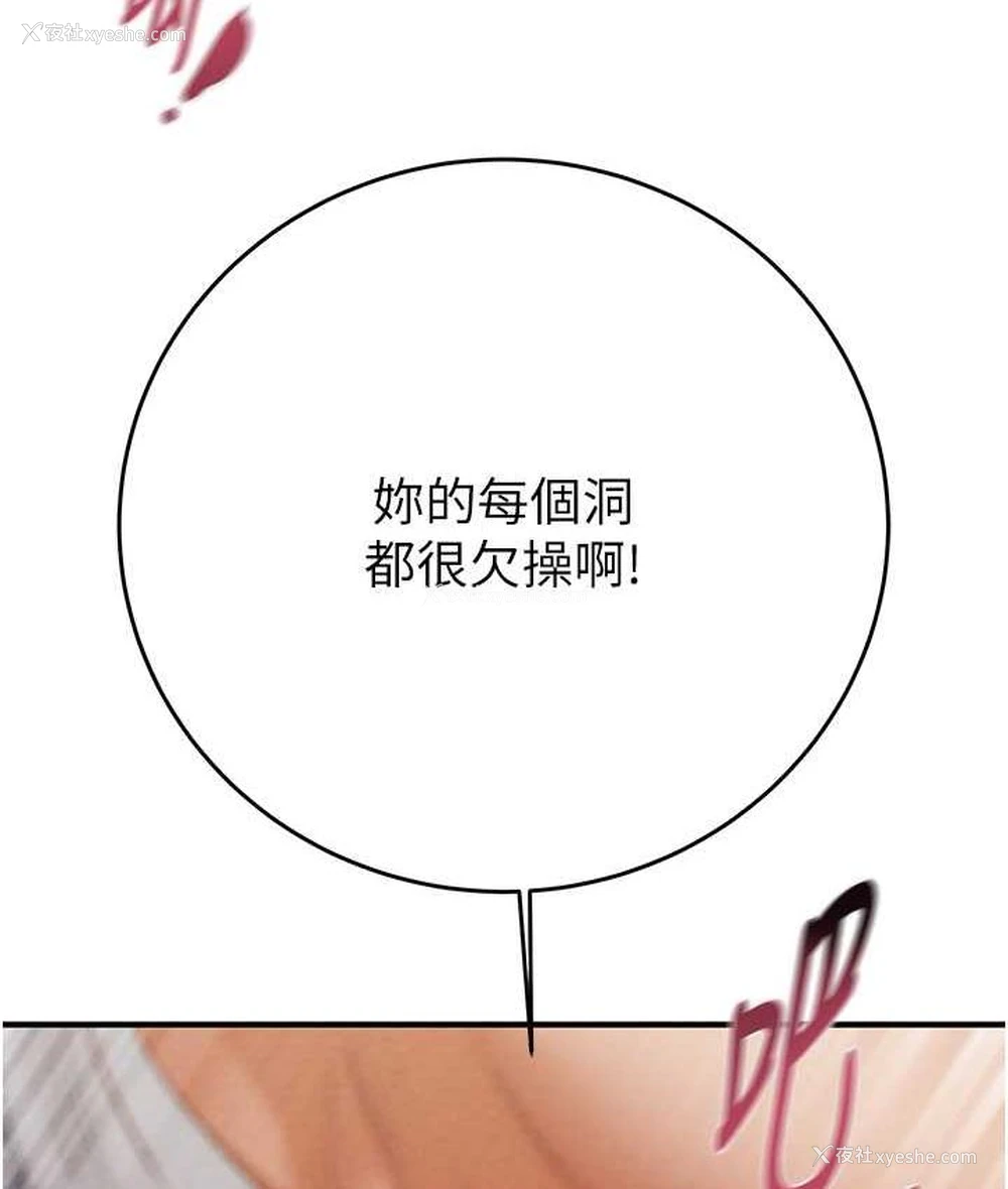 84P - 掠夺行动