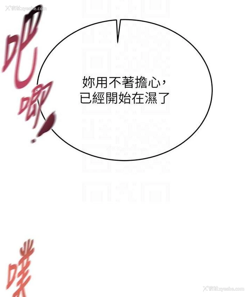 88P - 掠夺行动
