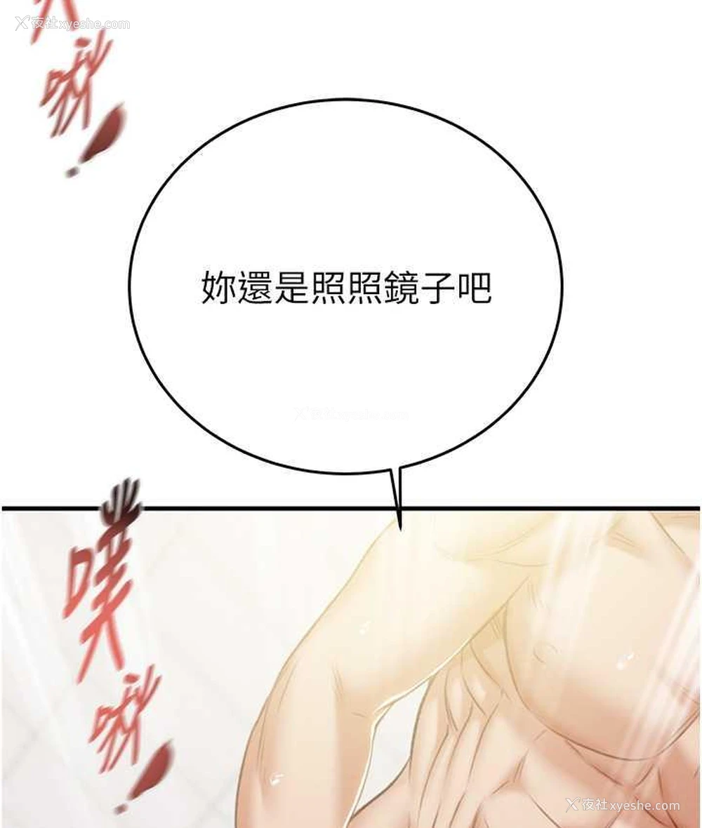 89P - 掠夺行动