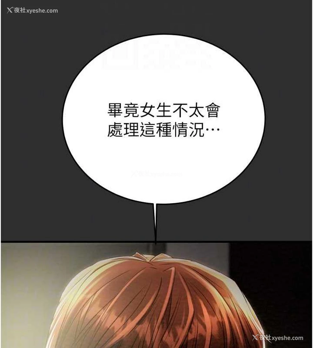 103P - 掠夺行动