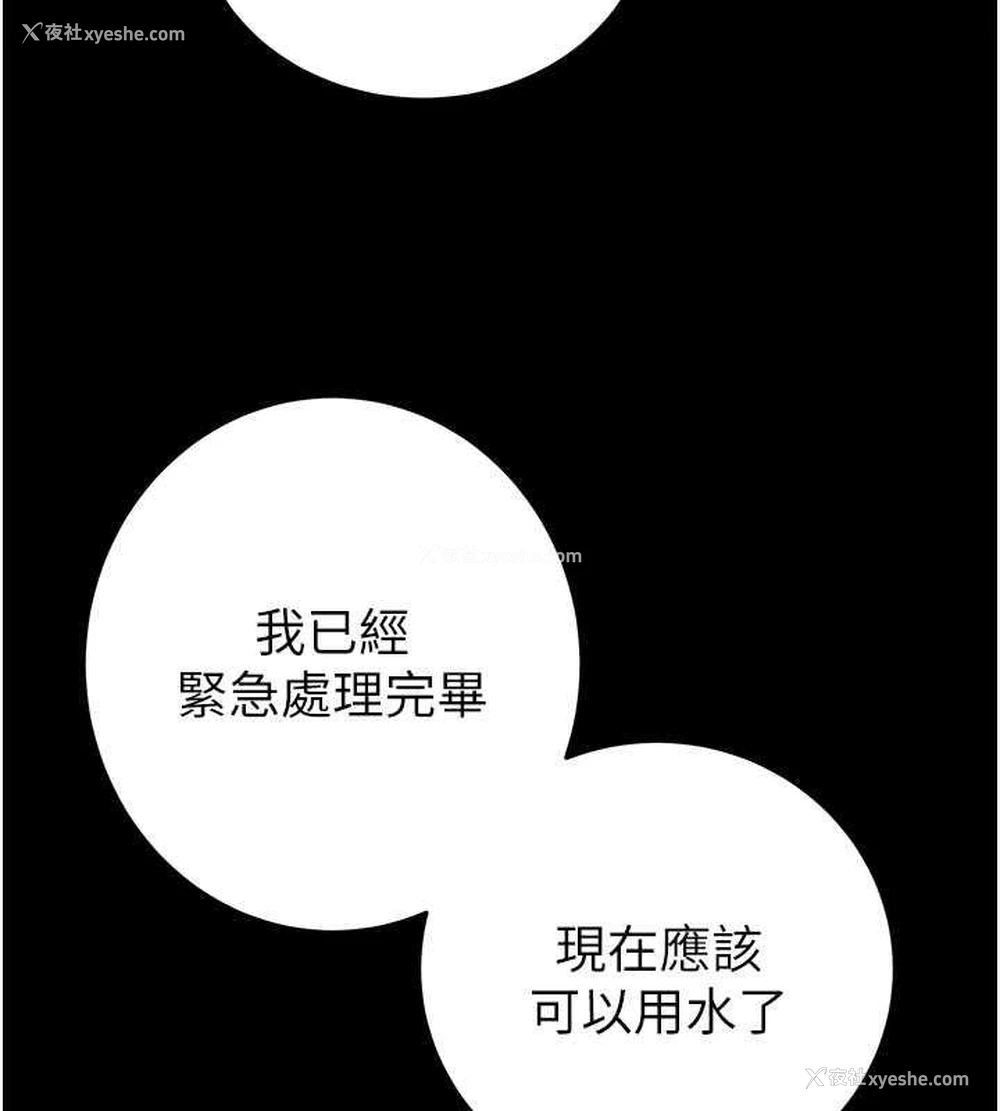 132P - 掠夺行动