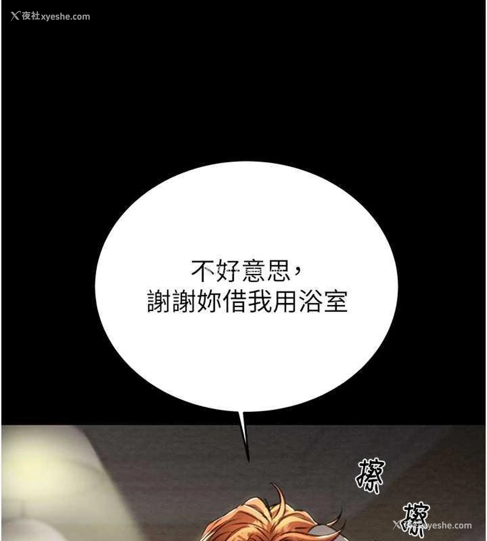 143P - 掠夺行动