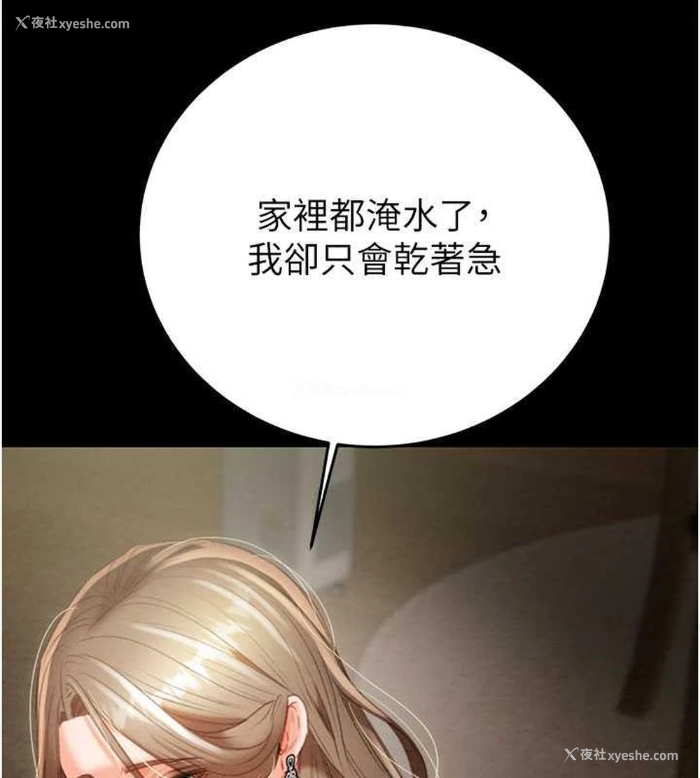 162P - 掠夺行动