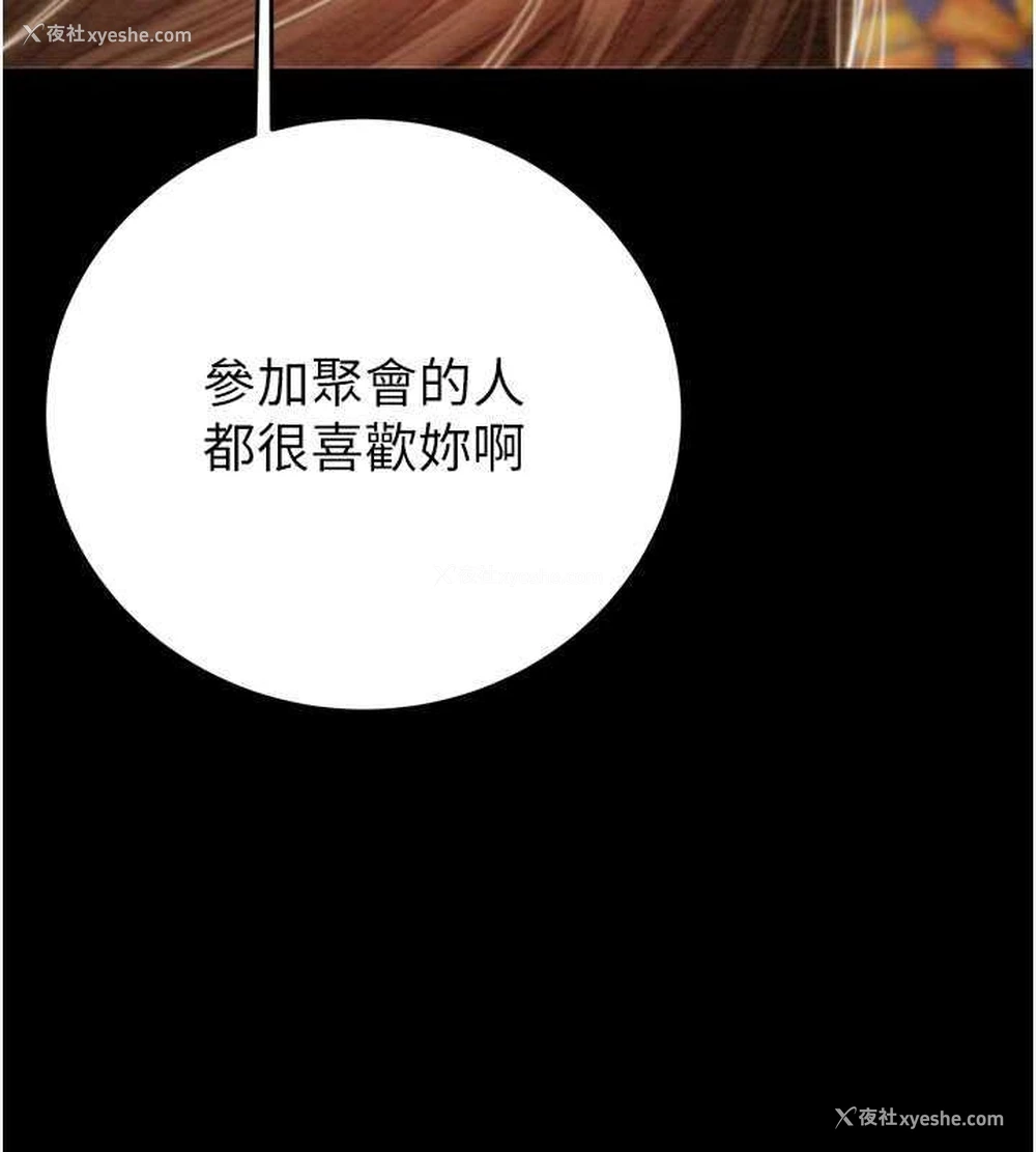 170P - 掠夺行动
