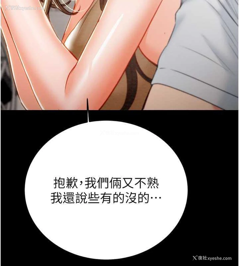 199P - 掠夺行动