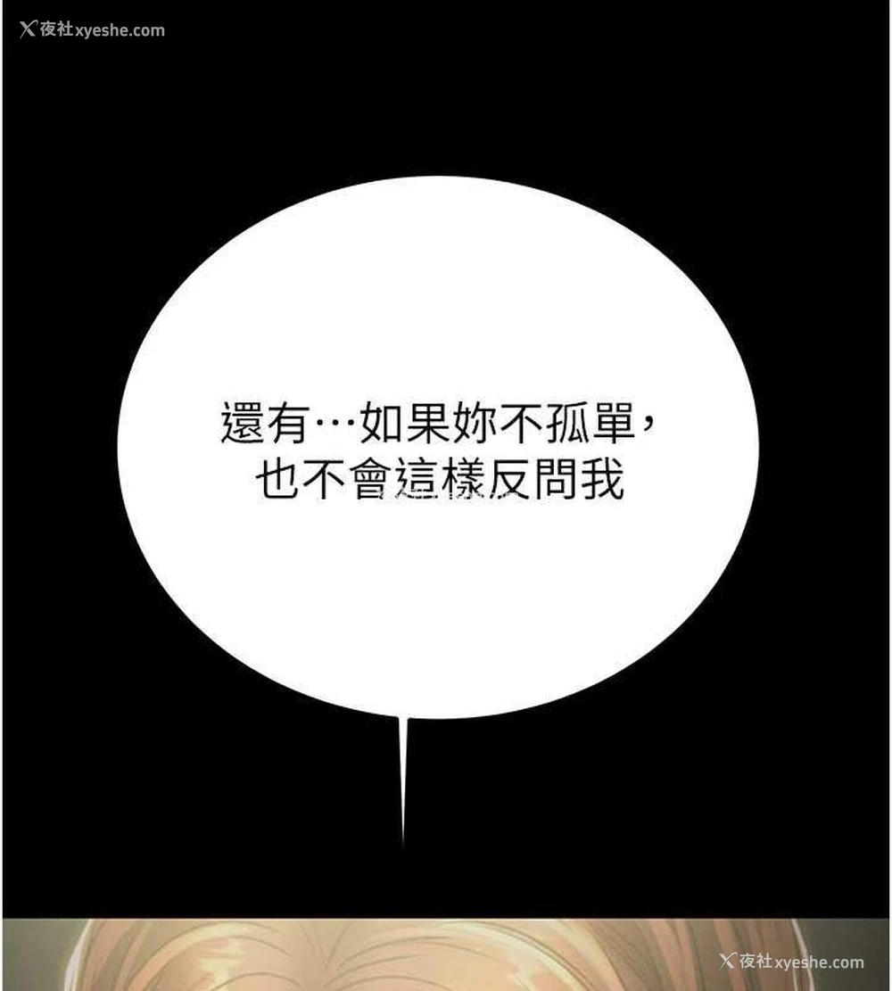 210P - 掠夺行动