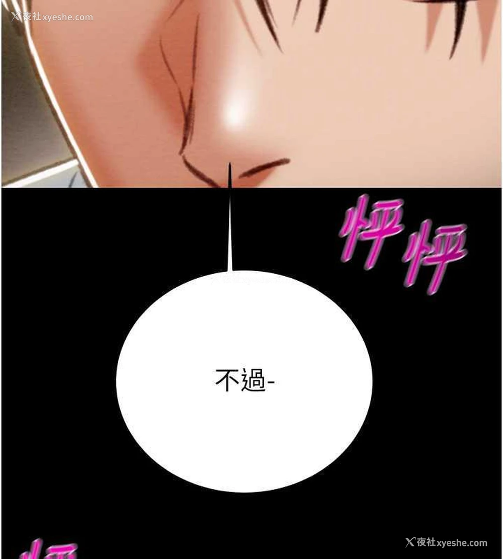 219P - 掠夺行动