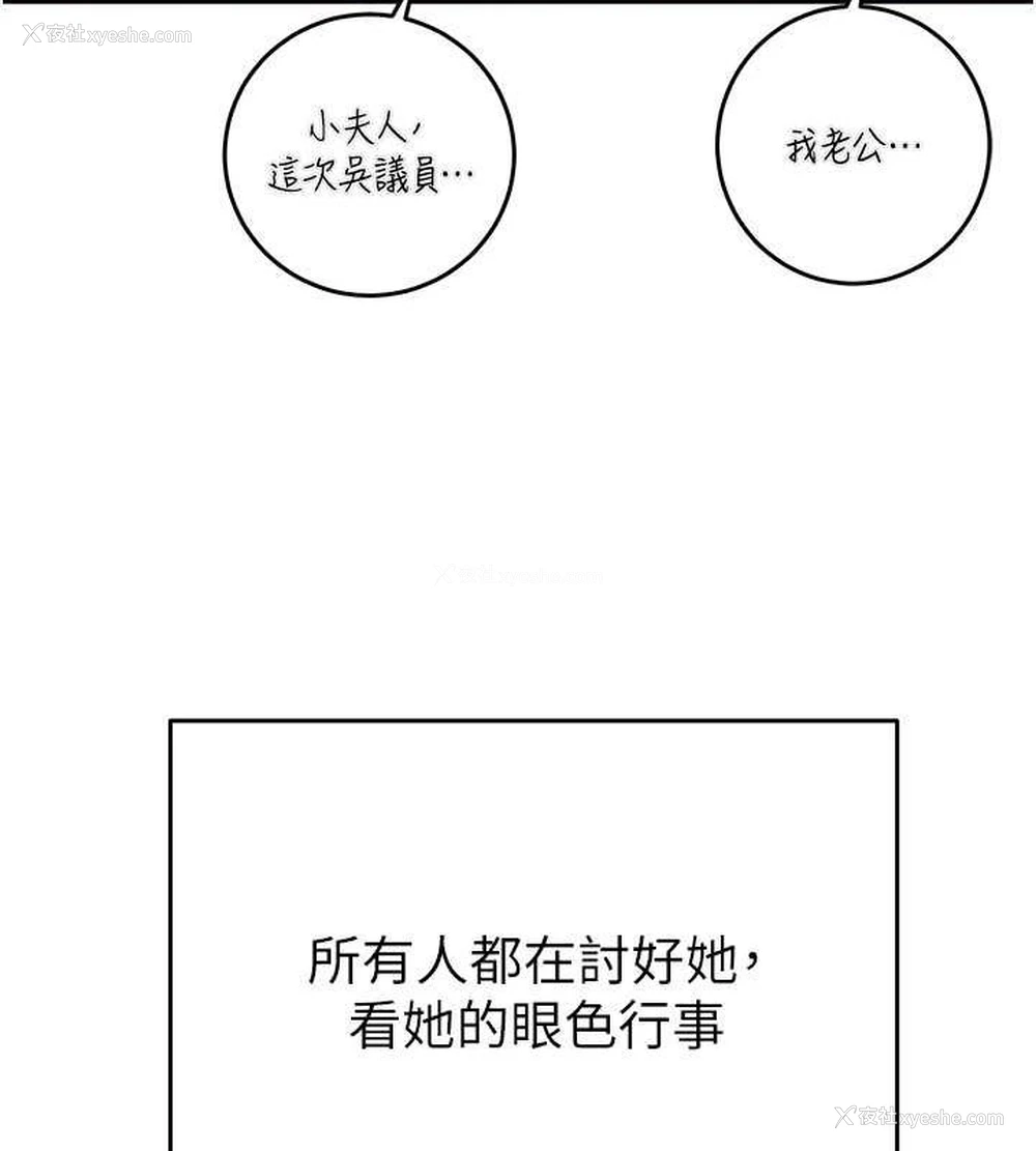 61P - 掠夺行动