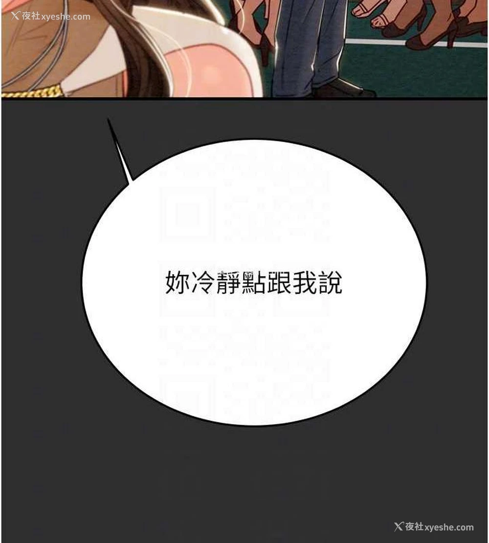 82P - 掠夺行动