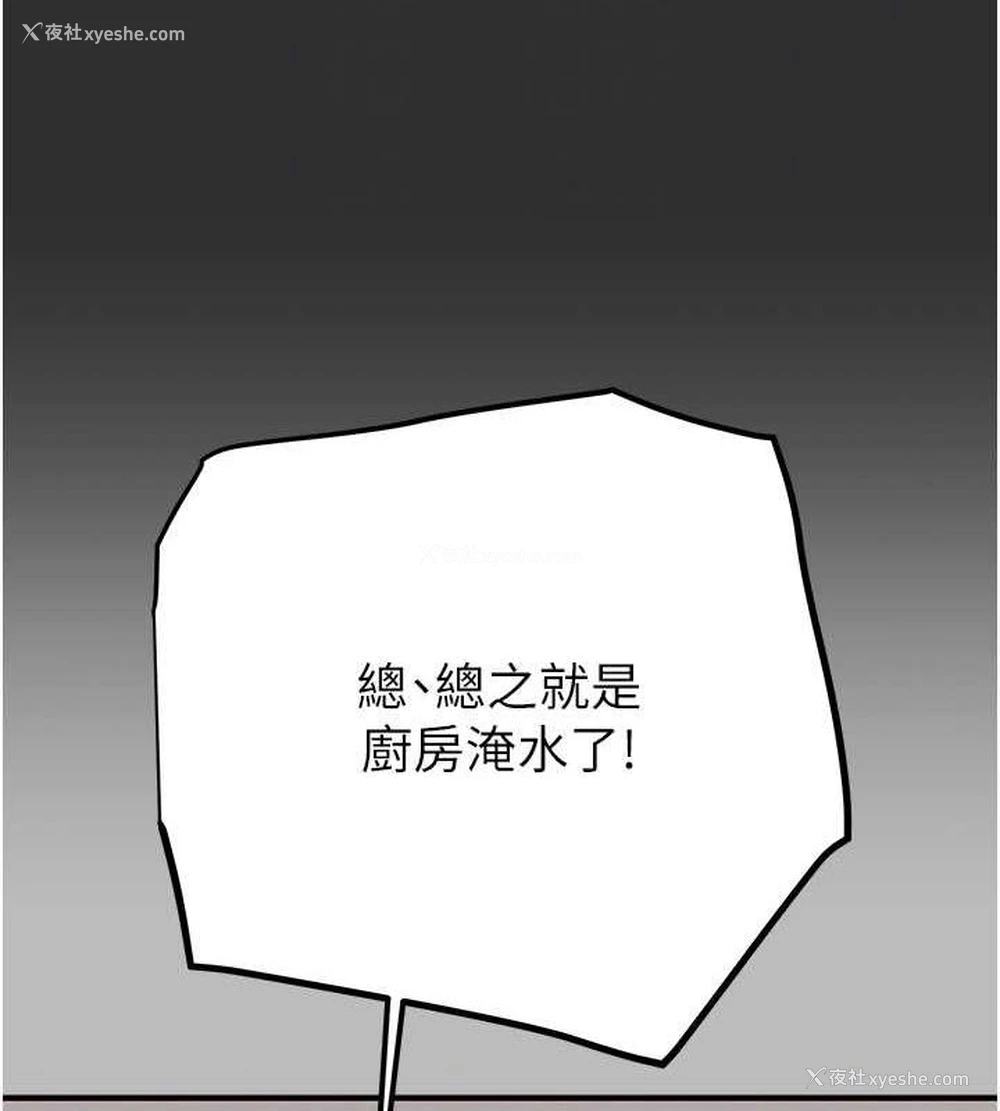 83P - 掠夺行动
