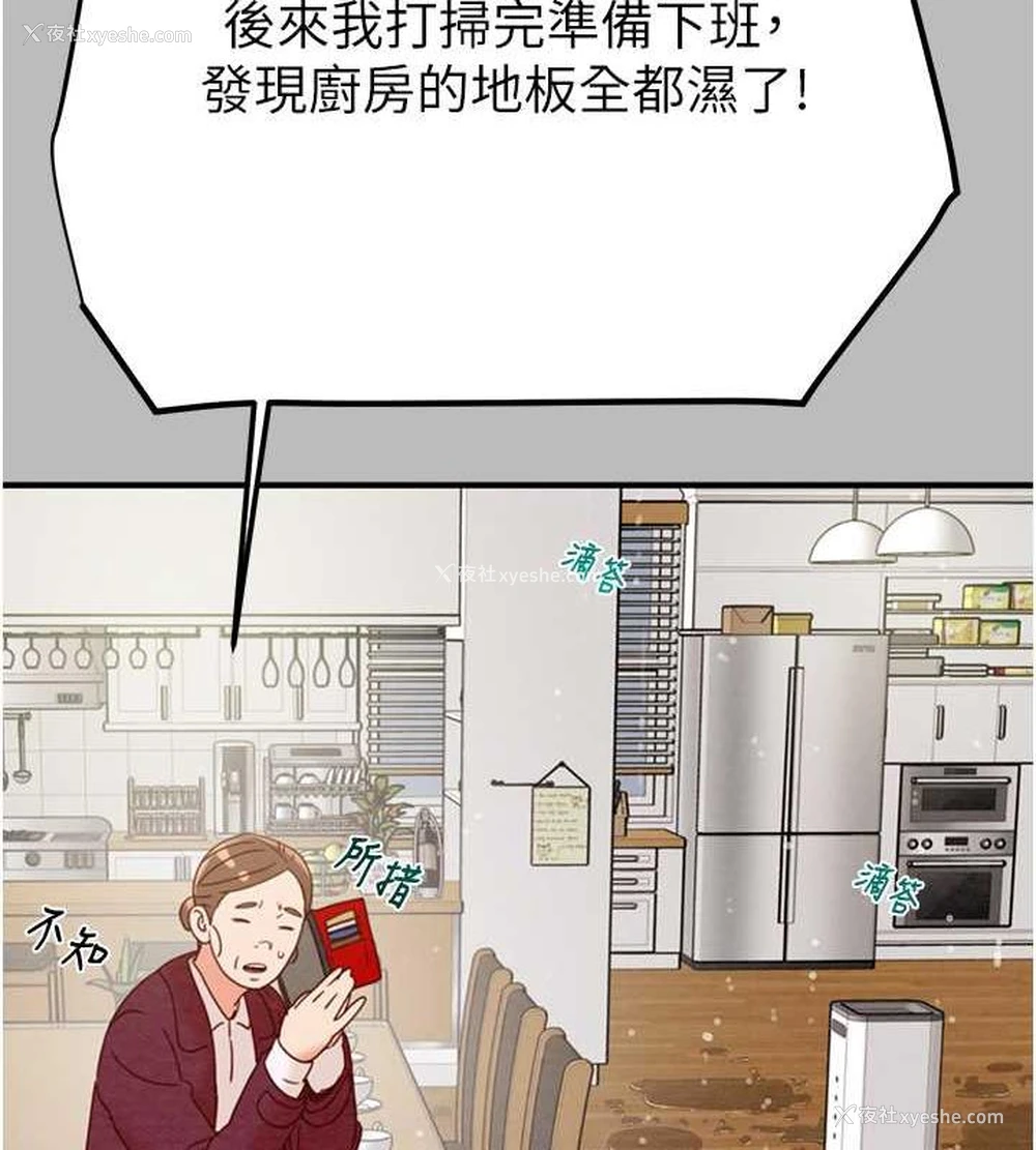 86P - 掠夺行动
