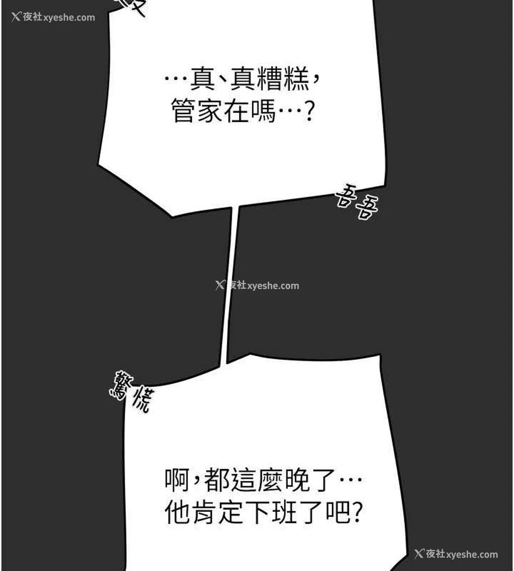 92P - 掠夺行动