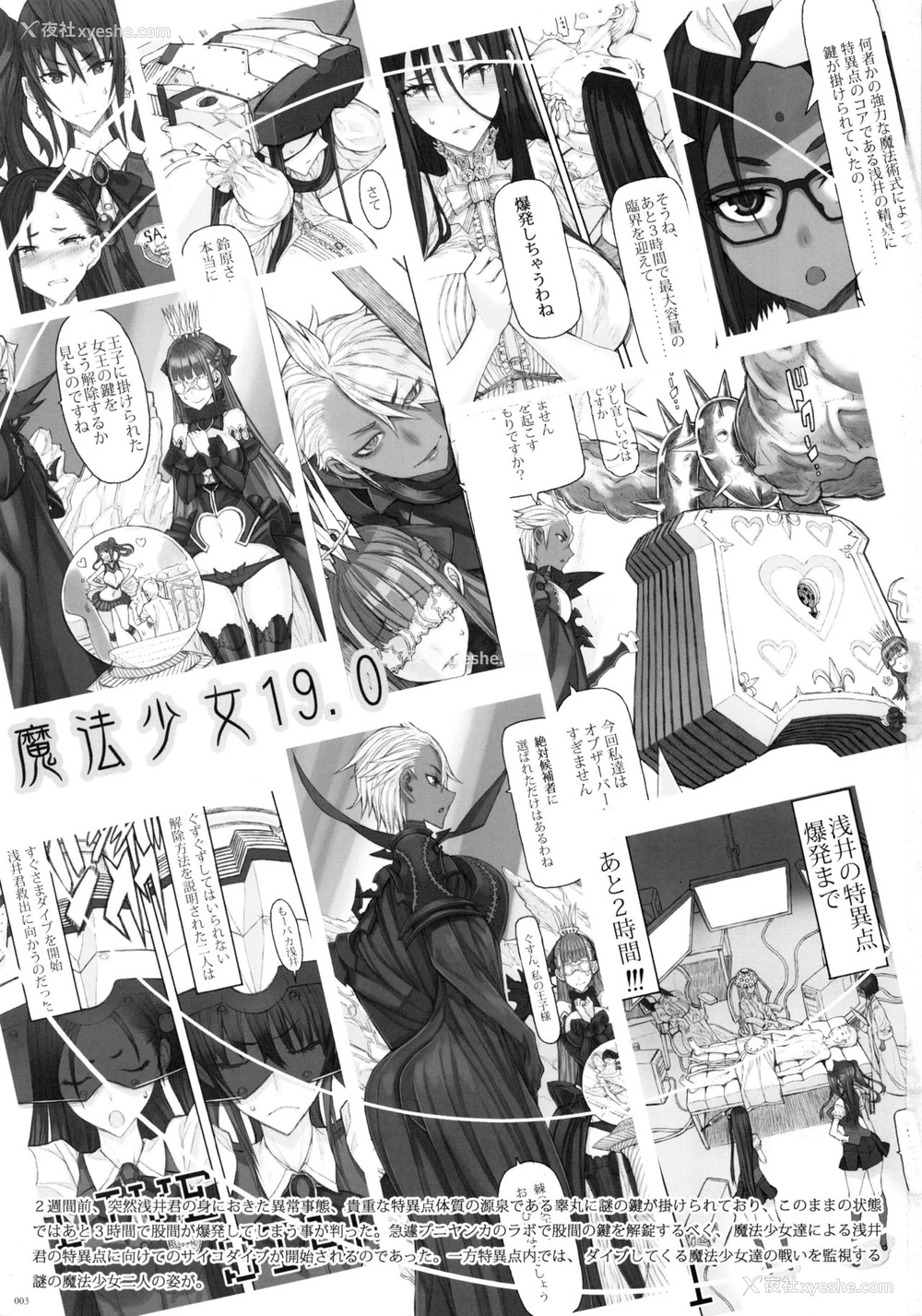 2P - (C96) [绝対少女 (RAITA)] 魔法少女19.0 (绝対纯白・魔法少女)[中国翻訳]