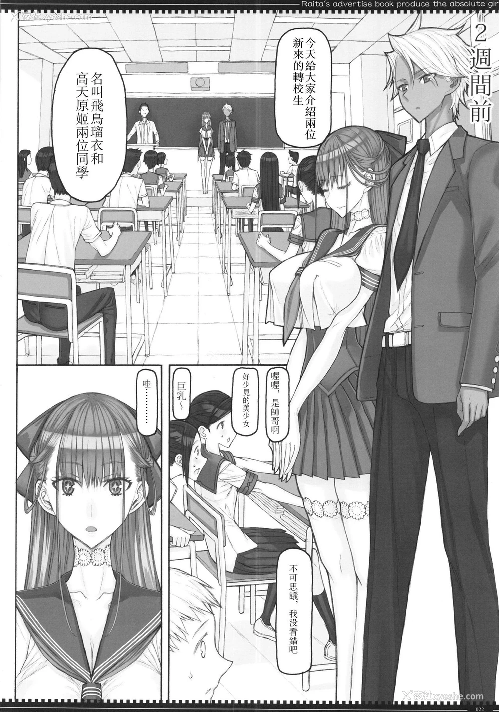 21P - (C96) [绝対少女 (RAITA)] 魔法少女19.0 (绝対纯白・魔法少女)[中国翻訳]