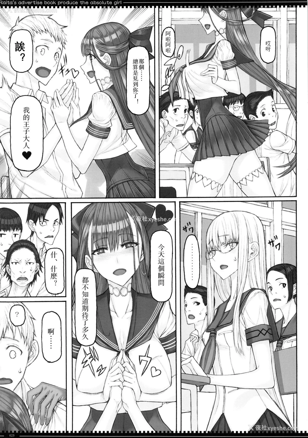 22P - (C96) [绝対少女 (RAITA)] 魔法少女19.0 (绝対纯白・魔法少女)[中国翻訳]