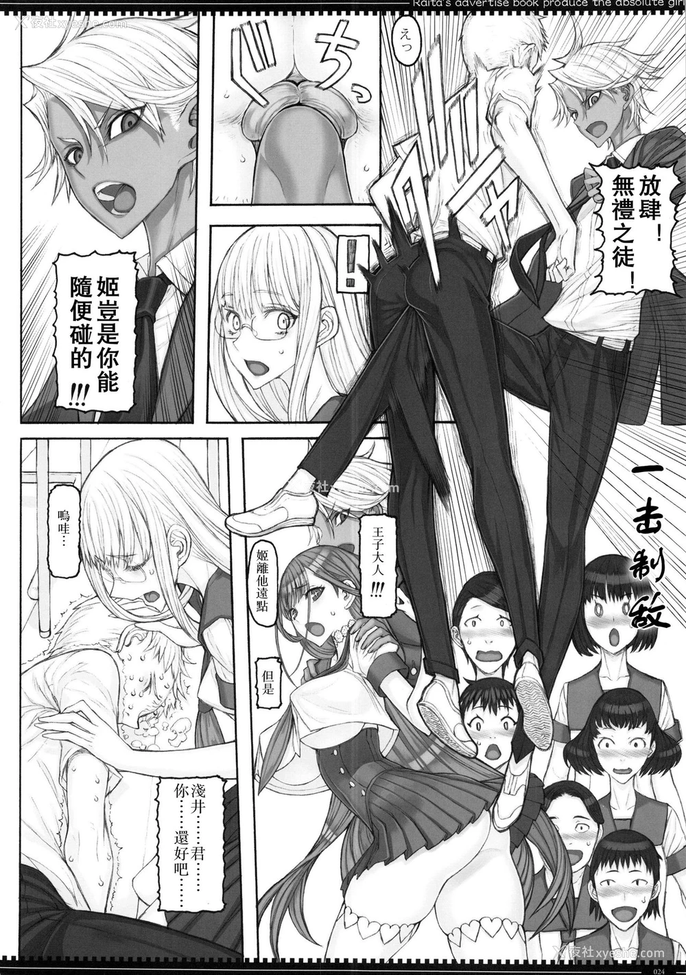 23P - (C96) [绝対少女 (RAITA)] 魔法少女19.0 (绝対纯白・魔法少女)[中国翻訳]