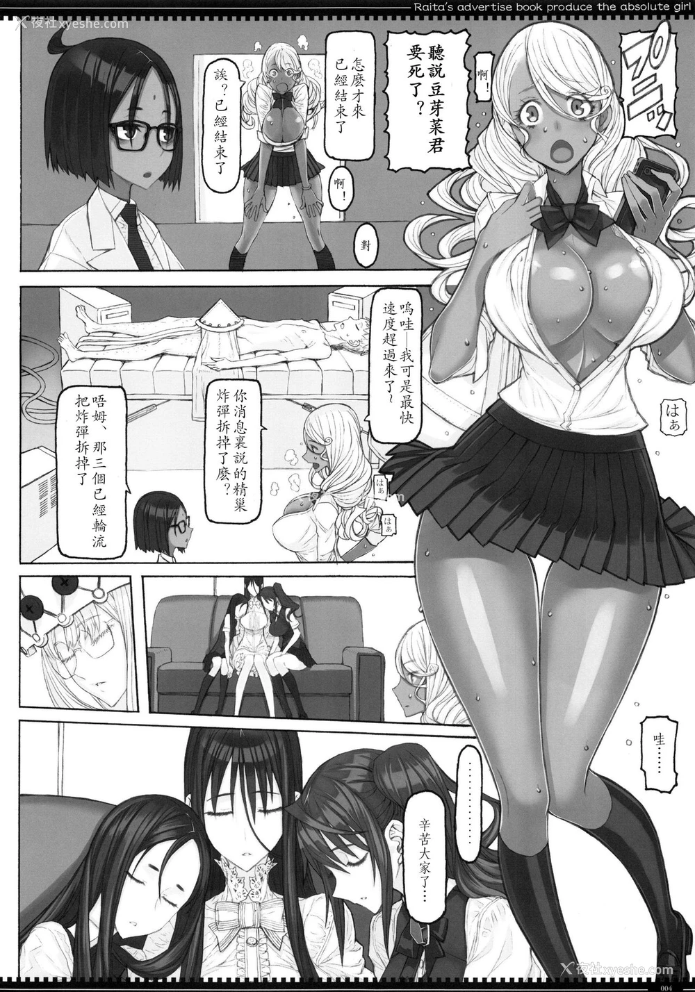 3P - (C96) [绝対少女 (RAITA)] 魔法少女19.0 (绝対纯白・魔法少女)[中国翻訳]