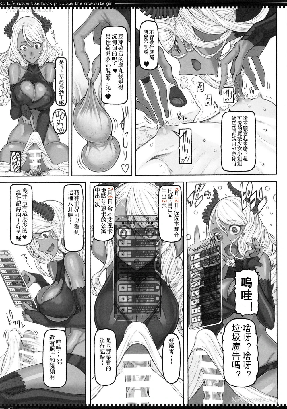 6P - (C96) [绝対少女 (RAITA)] 魔法少女19.0 (绝対纯白・魔法少女)[中国翻訳]