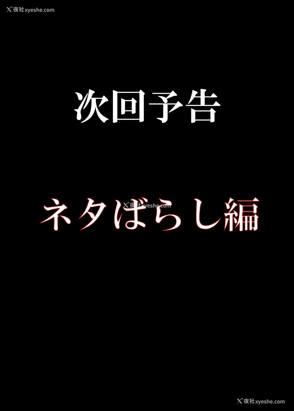 18P - [ブリッツクリーク (电池)] 优等生男子の堕とし方～夏休み～ [中国翻訳]