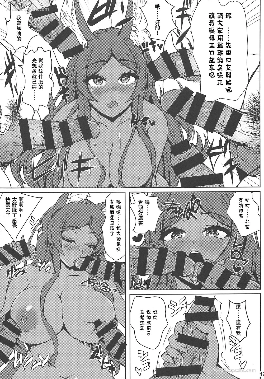 16P - (C96) [Many B (押梅にょら)] ミミ$ショック破产してマスターを差押えられた ミドキャスの身売りAV撮影孕ませ轮奸で快楽堕ちする寝取られ债务性処理 (Fate/Grand Order) [中国翻訳]