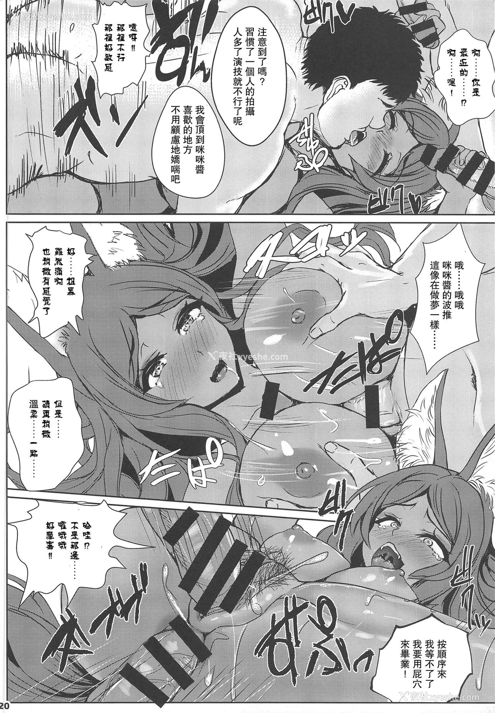 19P - (C96) [Many B (押梅にょら)] ミミ$ショック破产してマスターを差押えられた ミドキャスの身売りAV撮影孕ませ轮奸で快楽堕ちする寝取られ债务性処理 (Fate/Grand Order) [中国翻訳]