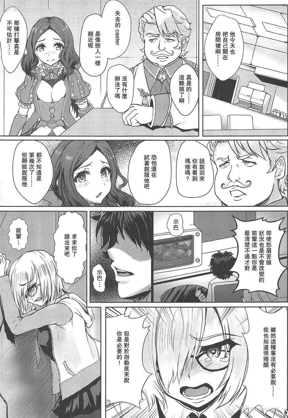 2P - (C96) [Many B (押梅にょら)] ミミ$ショック破产してマスターを差押えられた ミドキャスの身売りAV撮影孕ませ轮奸で快楽堕ちする寝取られ债务性処理 (Fate/Grand Order) [中国翻訳]