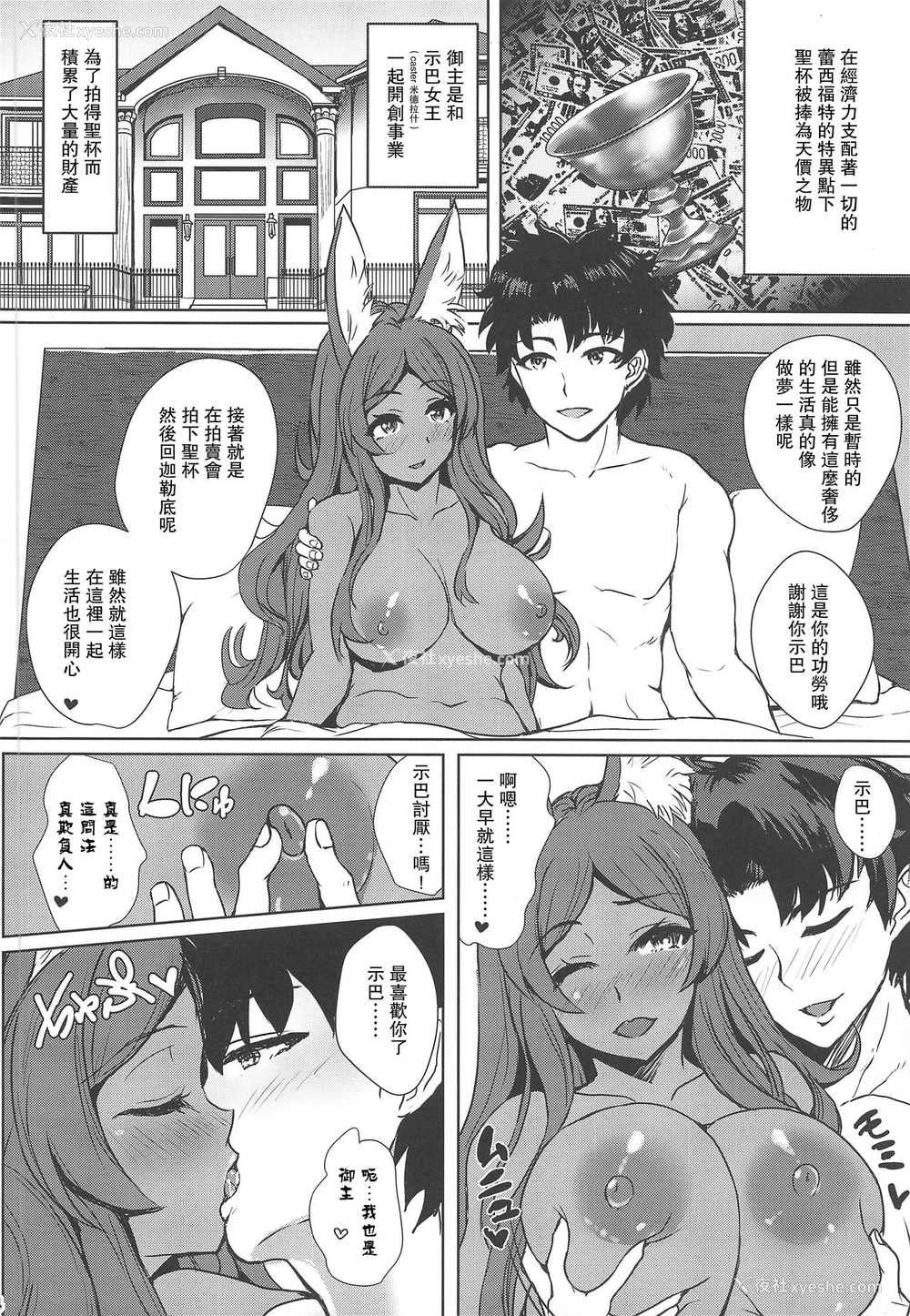 3P - (C96) [Many B (押梅にょら)] ミミ$ショック破产してマスターを差押えられた ミドキャスの身売りAV撮影孕ませ轮奸で快楽堕ちする寝取られ债务性処理 (Fate/Grand Order) [中国翻訳]