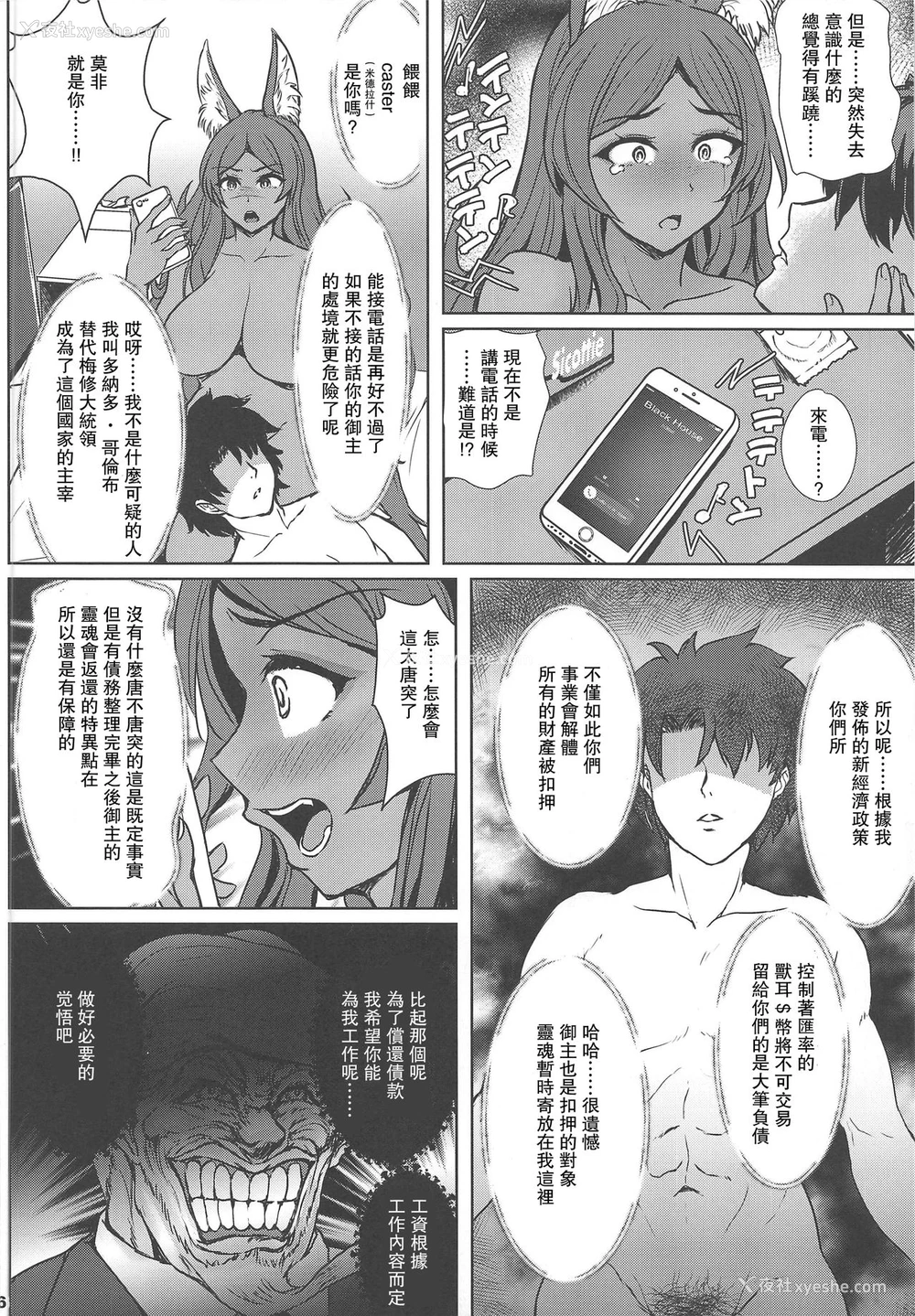 5P - (C96) [Many B (押梅にょら)] ミミ$ショック破产してマスターを差押えられた ミドキャスの身売りAV撮影孕ませ轮奸で快楽堕ちする寝取られ债务性処理 (Fate/Grand Order) [中国翻訳]