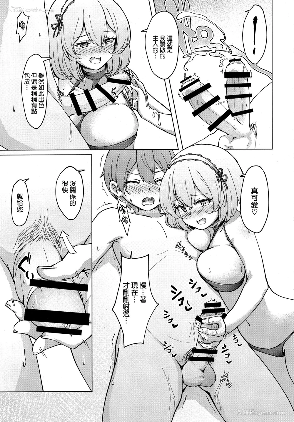 10P - (C96) [梦色スノーゲイザー (ユキシズク)] シリアスのバスルームサービス (アズールレーン) [中国翻訳]