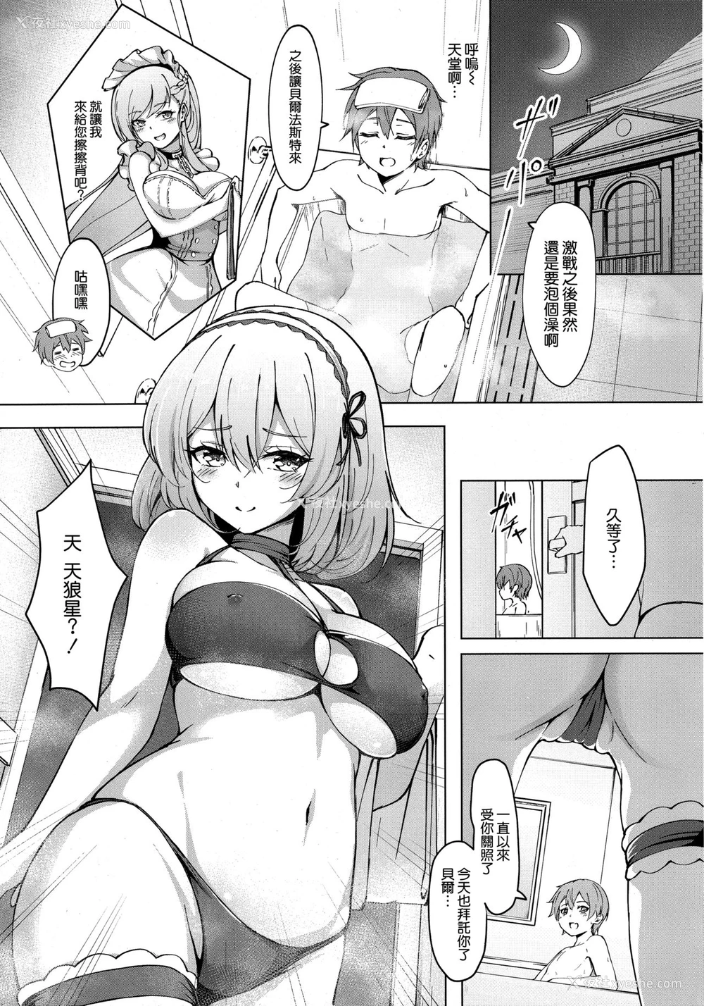 4P - (C96) [梦色スノーゲイザー (ユキシズク)] シリアスのバスルームサービス (アズールレーン) [中国翻訳]