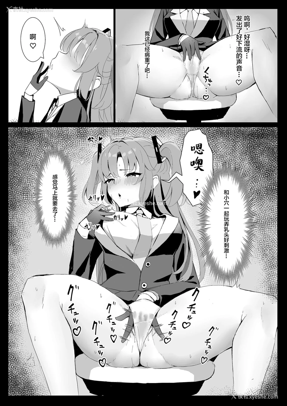 4P - [ホイホイこーろ] セミナー会计はエッチがしたい。発情编 (ブルーアーカイブ) [中国翻訳] [DL版]