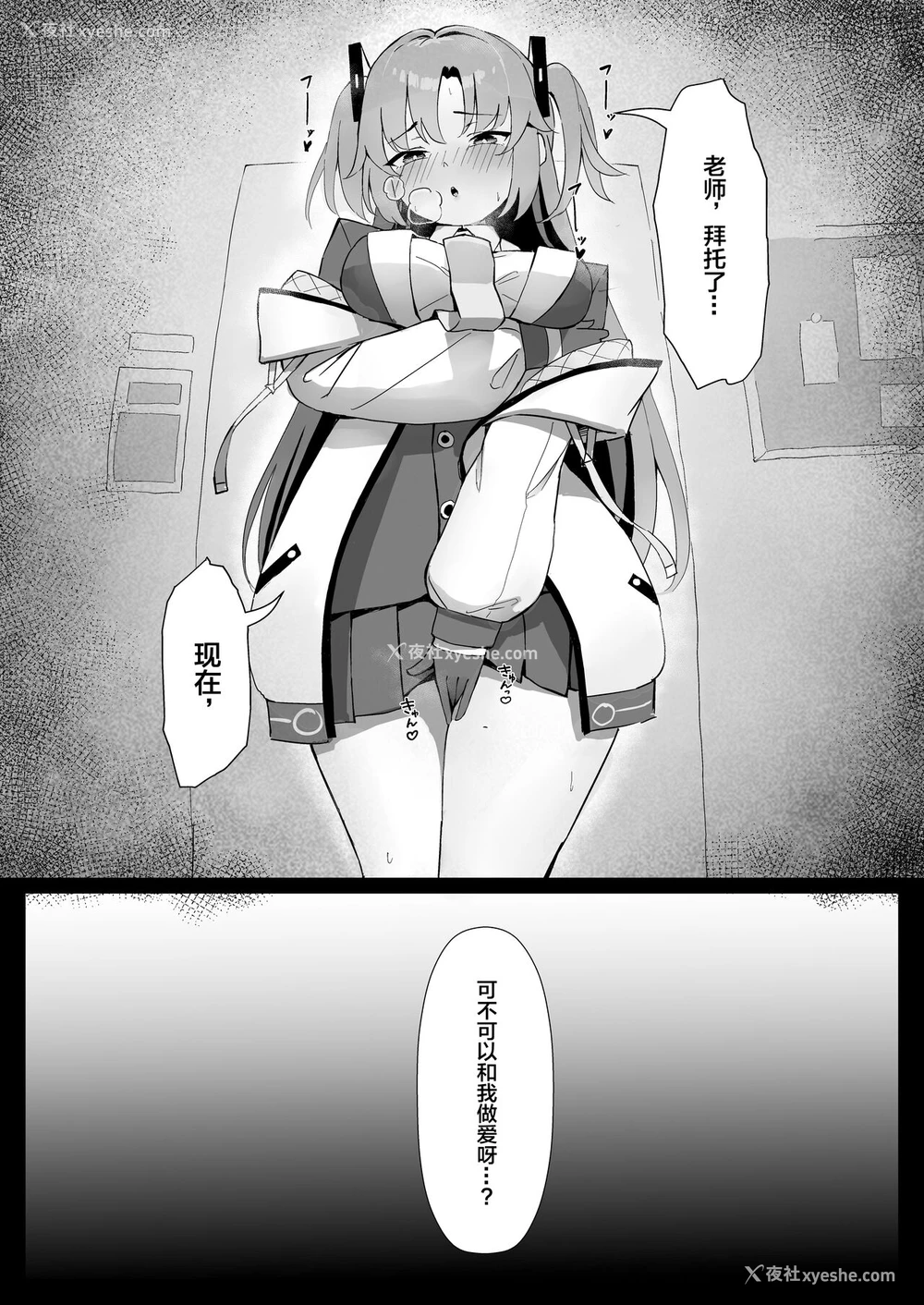 9P - [ホイホイこーろ] セミナー会计はエッチがしたい。発情编 (ブルーアーカイブ) [中国翻訳] [DL版]