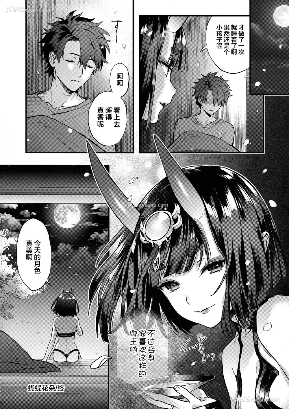 14P - (C95) [いちごぱんつ (カグユヅ)] 蝶よ华よ (Fate/Grand Order) [中国翻訳]