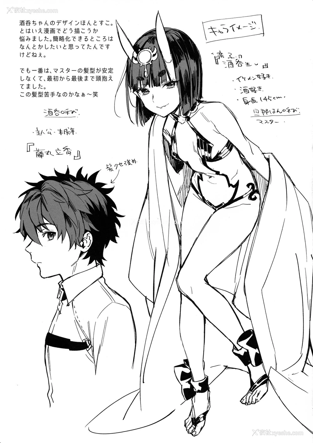 15P - (C95) [いちごぱんつ (カグユヅ)] 蝶よ华よ (Fate/Grand Order) [中国翻訳]
