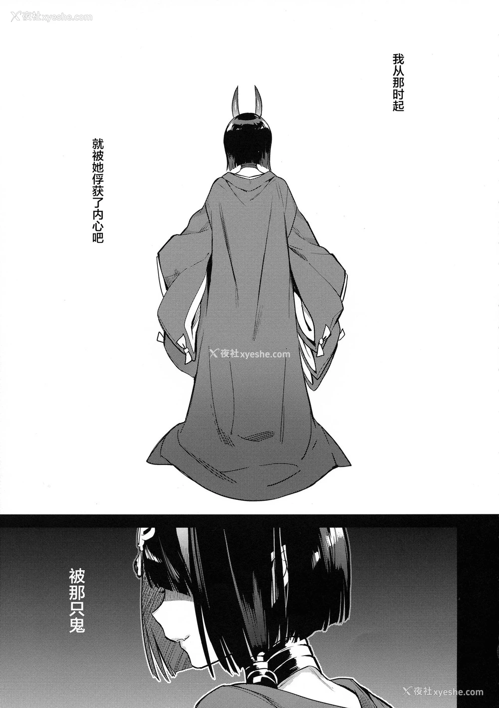 4P - (C95) [いちごぱんつ (カグユヅ)] 蝶よ华よ (Fate/Grand Order) [中国翻訳]