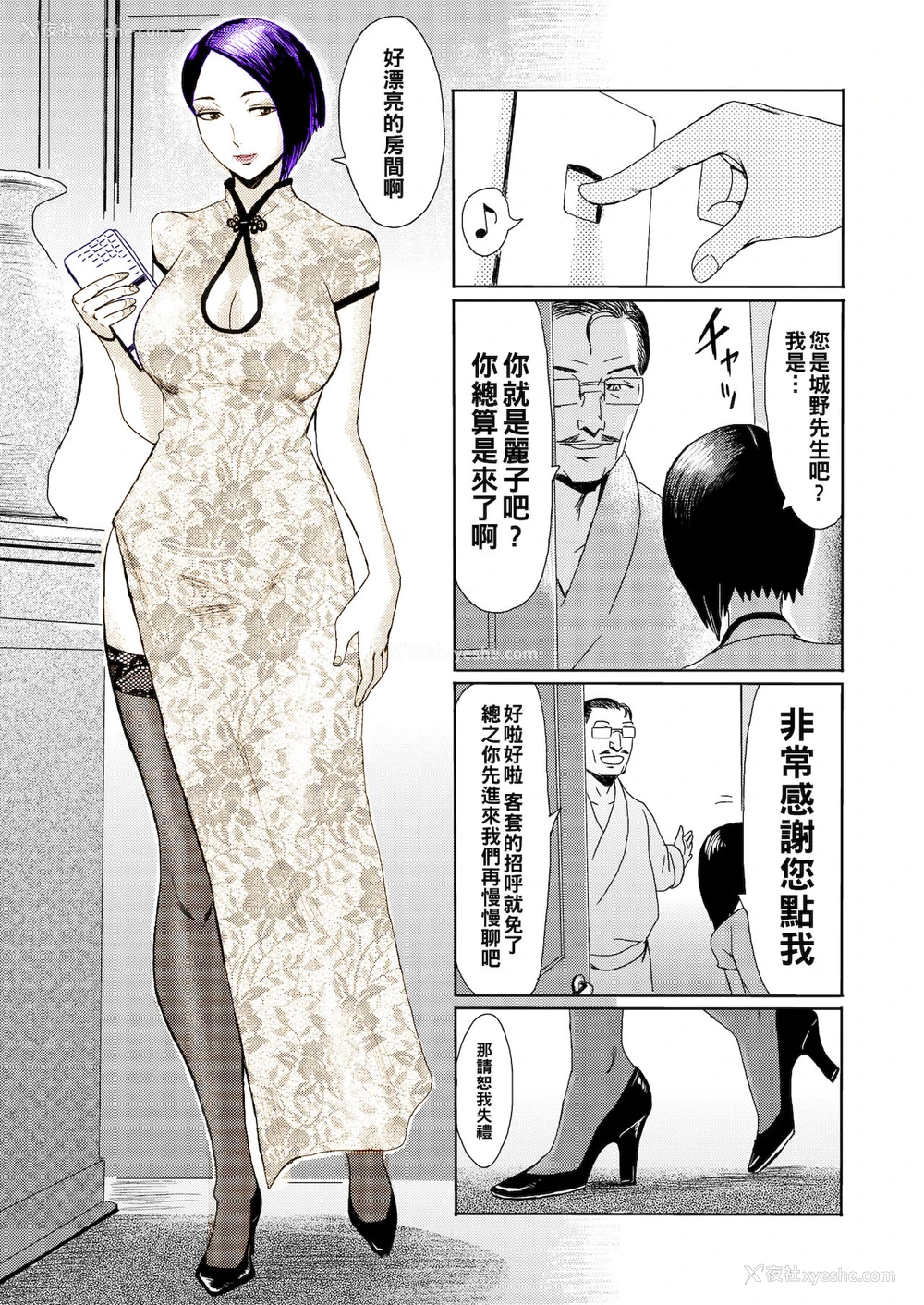 3P - [黒岩玛瑙] 人妻倶楽部 ガラスの靴 (コミックホットミルク浓いめ vol.16) [中国翻訳] [DL版]