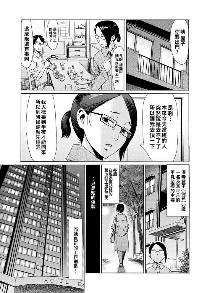 [黒岩玛瑙] 人妻倶楽部 ガラスの靴 (コミックホットミルク浓いめ vol.16) [中国翻訳] [DL版]