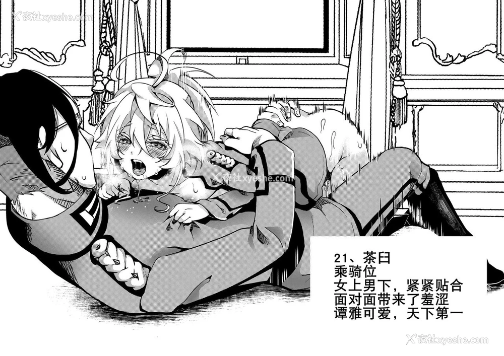 22P - [御主人様の玩具箱 (hal)] 帝国极秘资料四十八手指南书 (幼女戦记) [中国翻訳] [DL版]