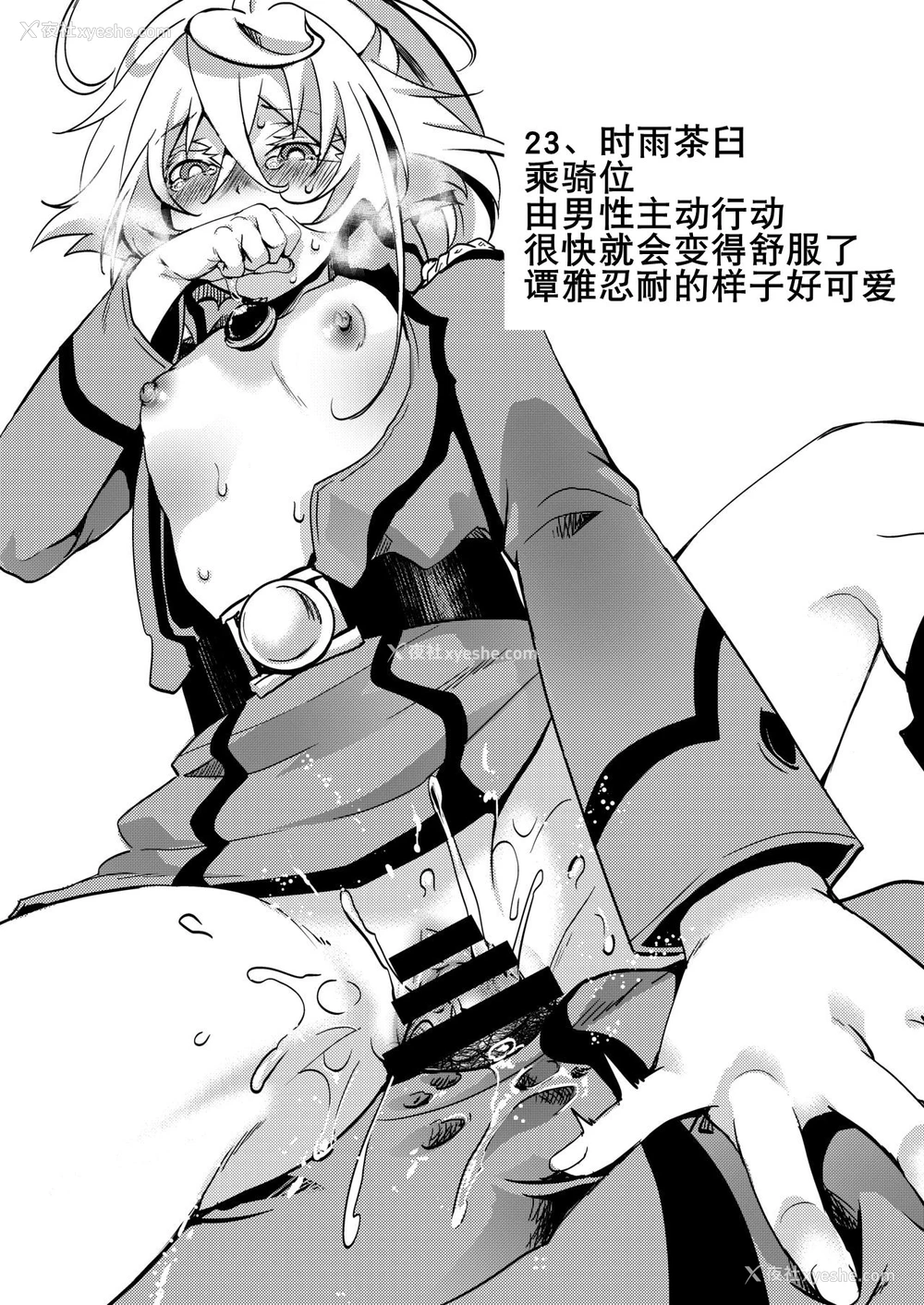 24P - [御主人様の玩具箱 (hal)] 帝国极秘资料四十八手指南书 (幼女戦记) [中国翻訳] [DL版]