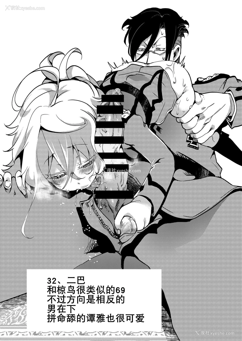 33P - [御主人様の玩具箱 (hal)] 帝国极秘资料四十八手指南书 (幼女戦记) [中国翻訳] [DL版]