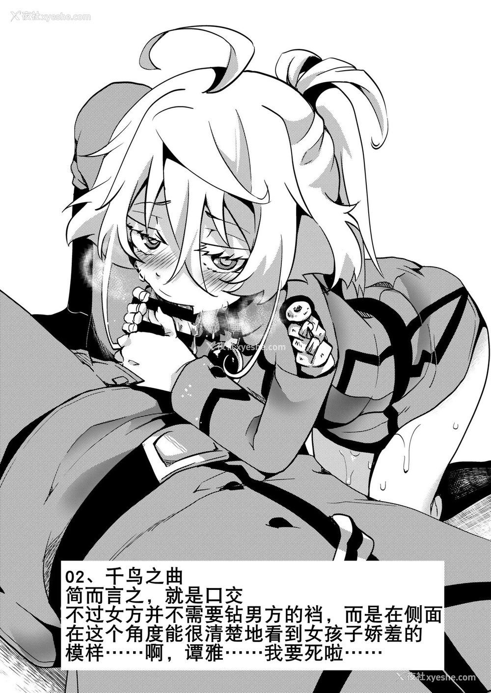 3P - [御主人様の玩具箱 (hal)] 帝国极秘资料四十八手指南书 (幼女戦记) [中国翻訳] [DL版]