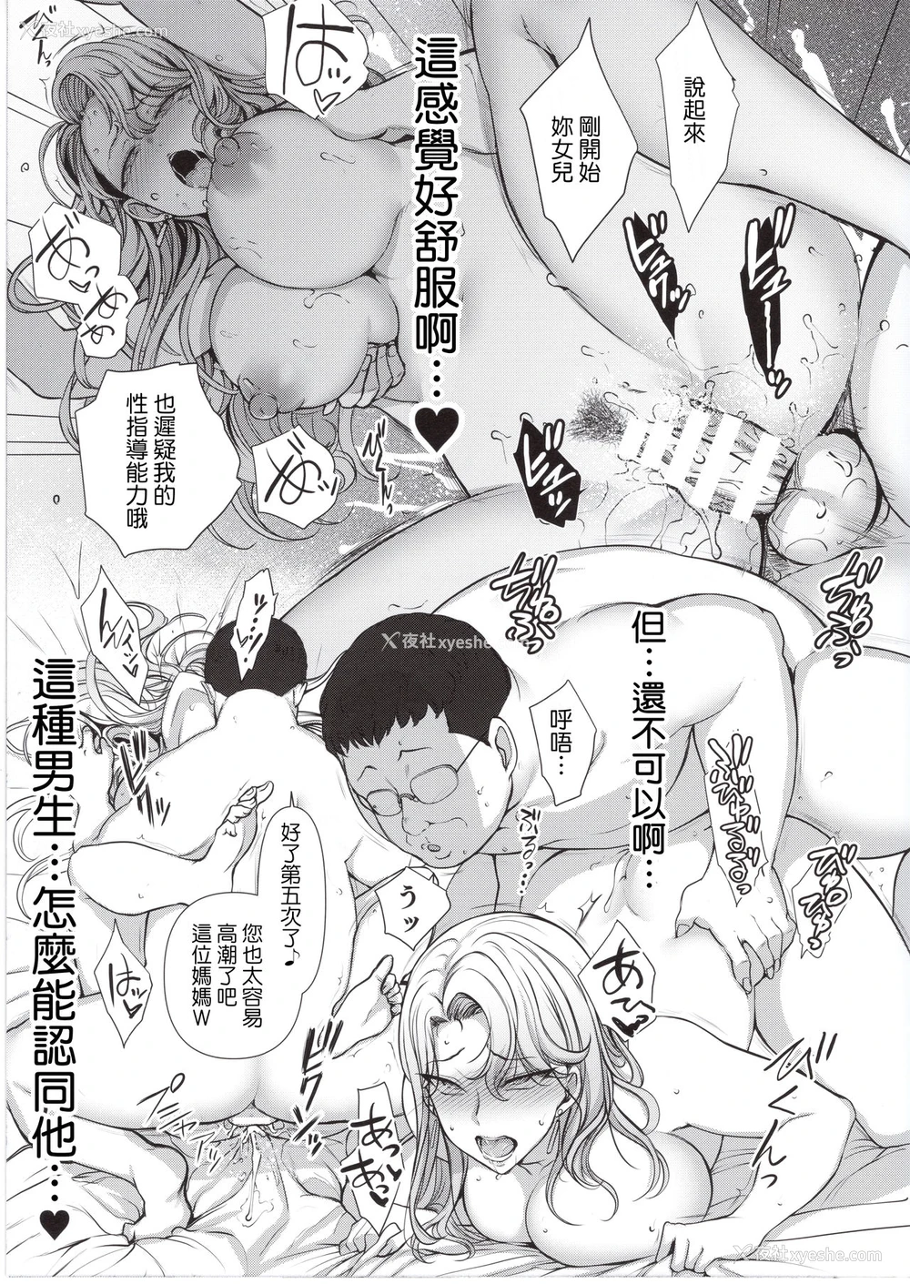 13P - (C95) [50on! (爱上陆)] 催眠性指导 仓敷丽华の场合 [中国翻訳]